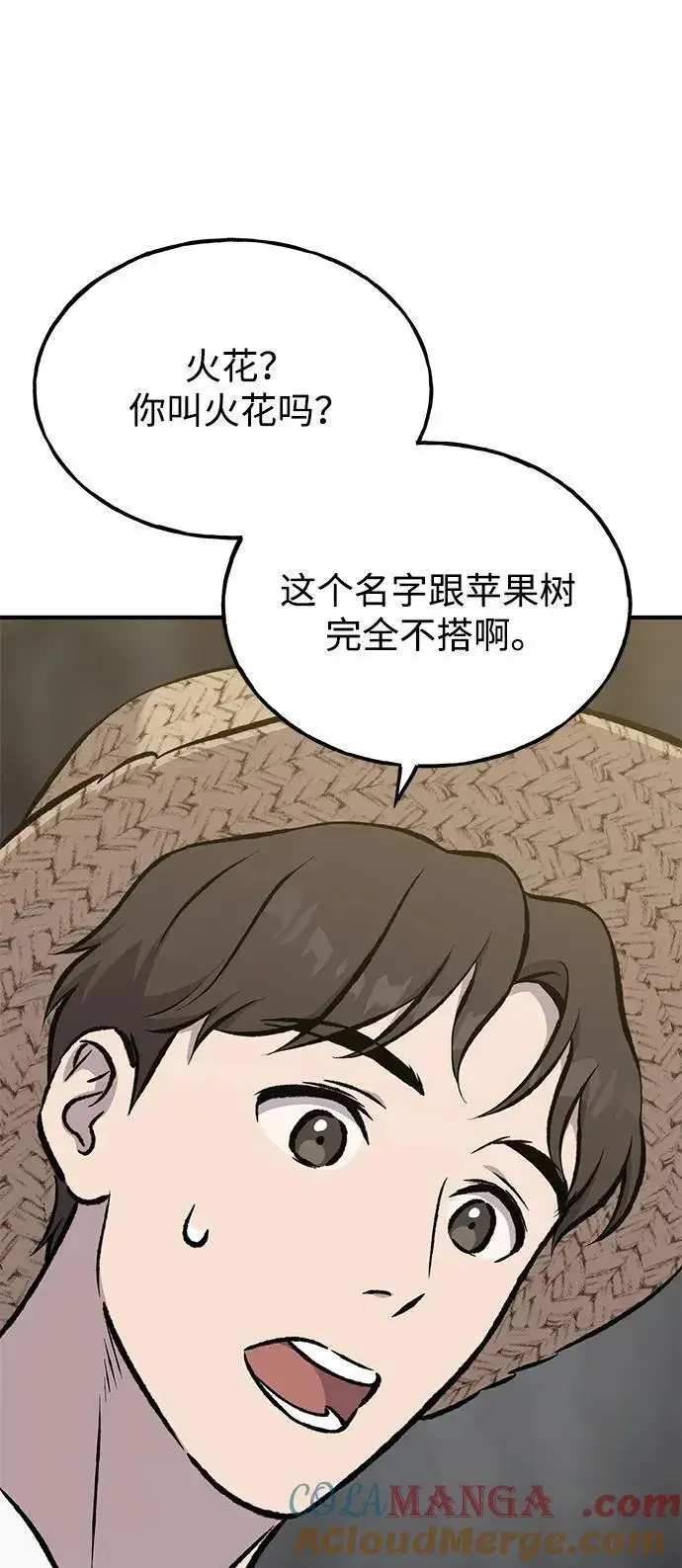 《我独自在高塔种田》[第73话] 火花苹果树图5
