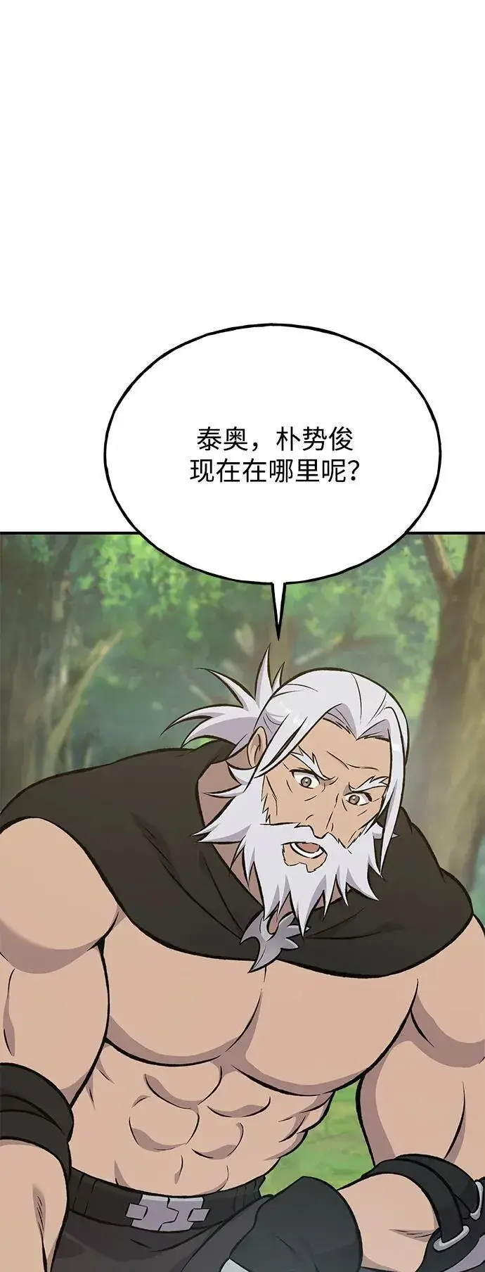 《我独自在高塔种田》[第73话] 火花苹果树图55
