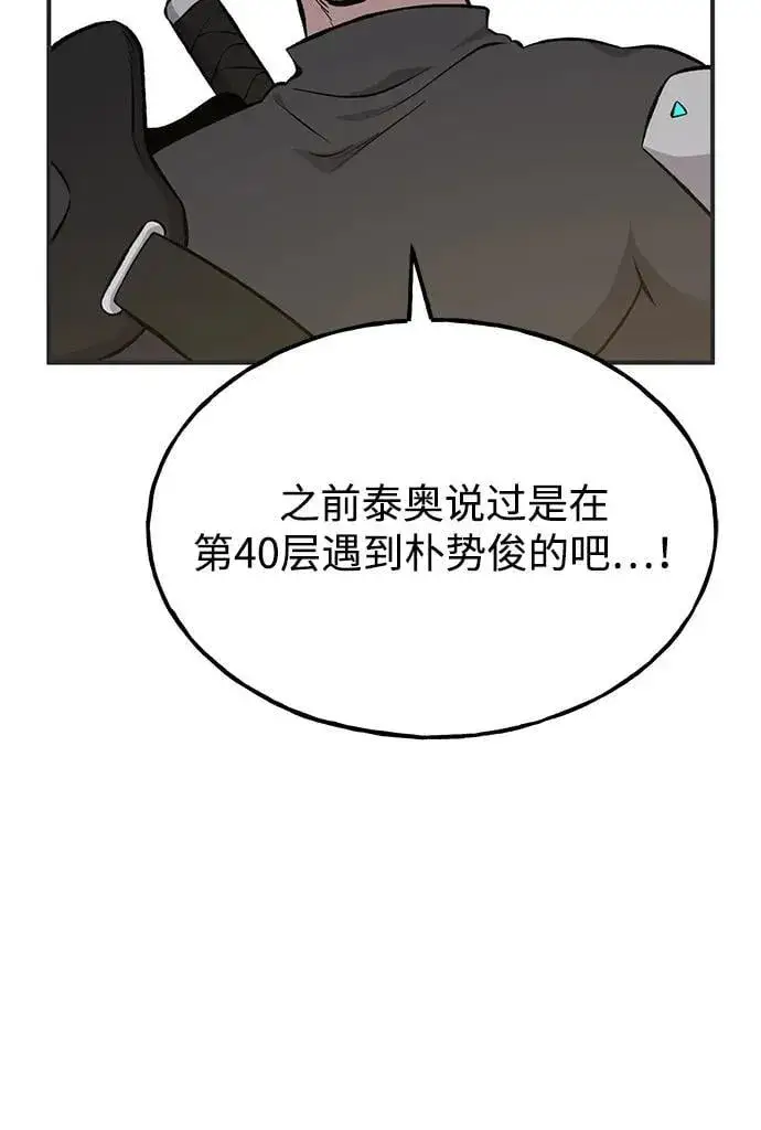 《我独自在高塔种田》[第73话] 火花苹果树图59