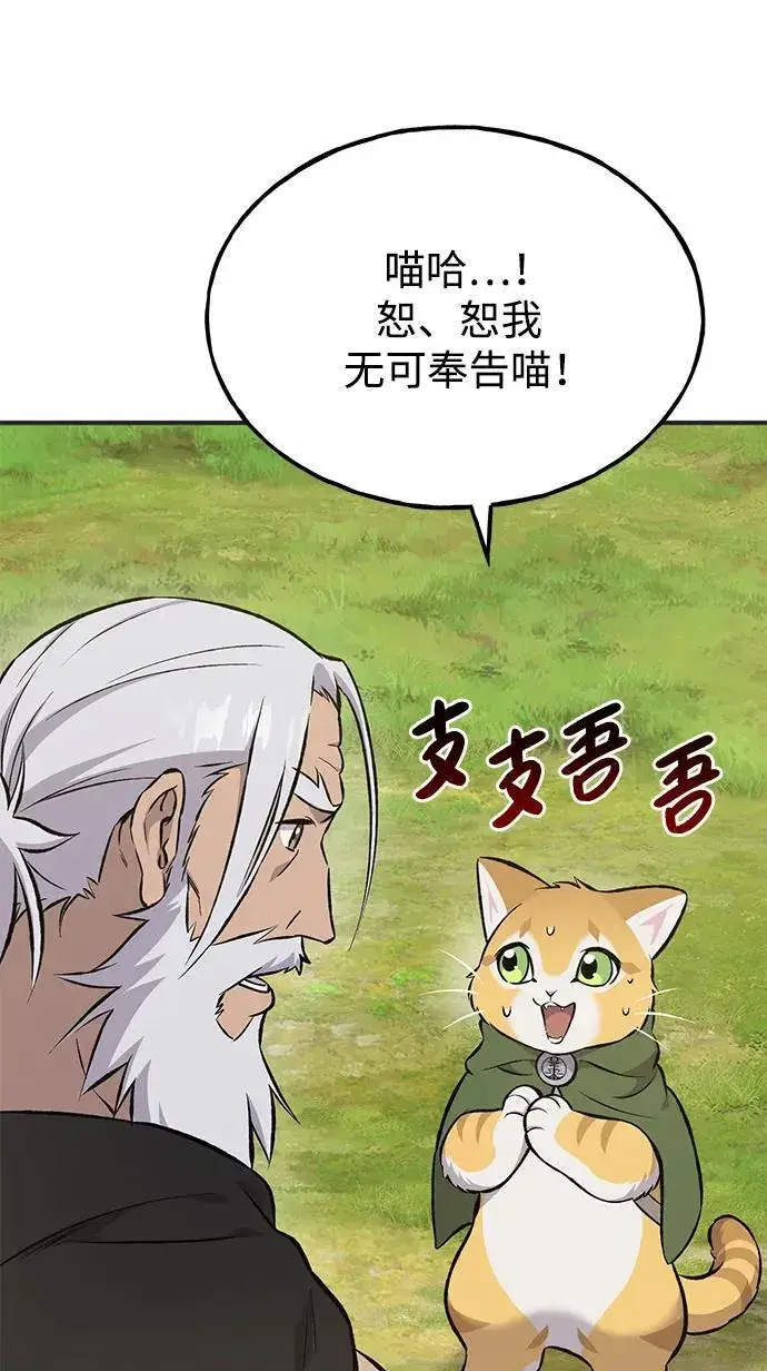 《我独自在高塔种田》[第73话] 火花苹果树图60