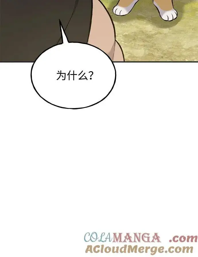 《我独自在高塔种田》[第73话] 火花苹果树图61