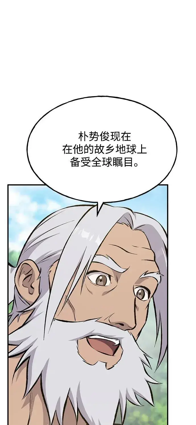 《我独自在高塔种田》[第73话] 火花苹果树图62