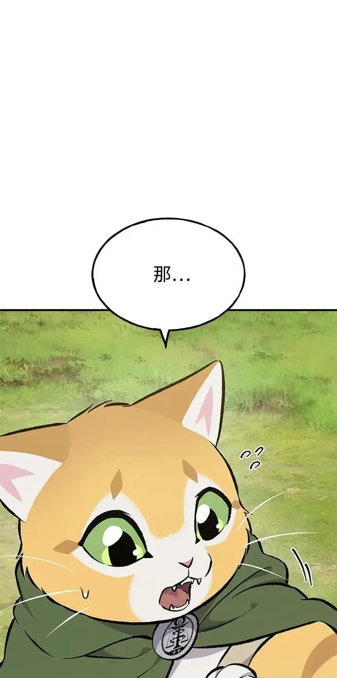 《我独自在高塔种田》[第73话] 火花苹果树图67