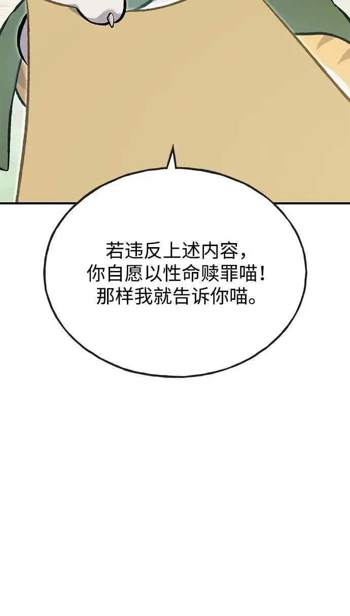 《我独自在高塔种田》[第73话] 火花苹果树图71