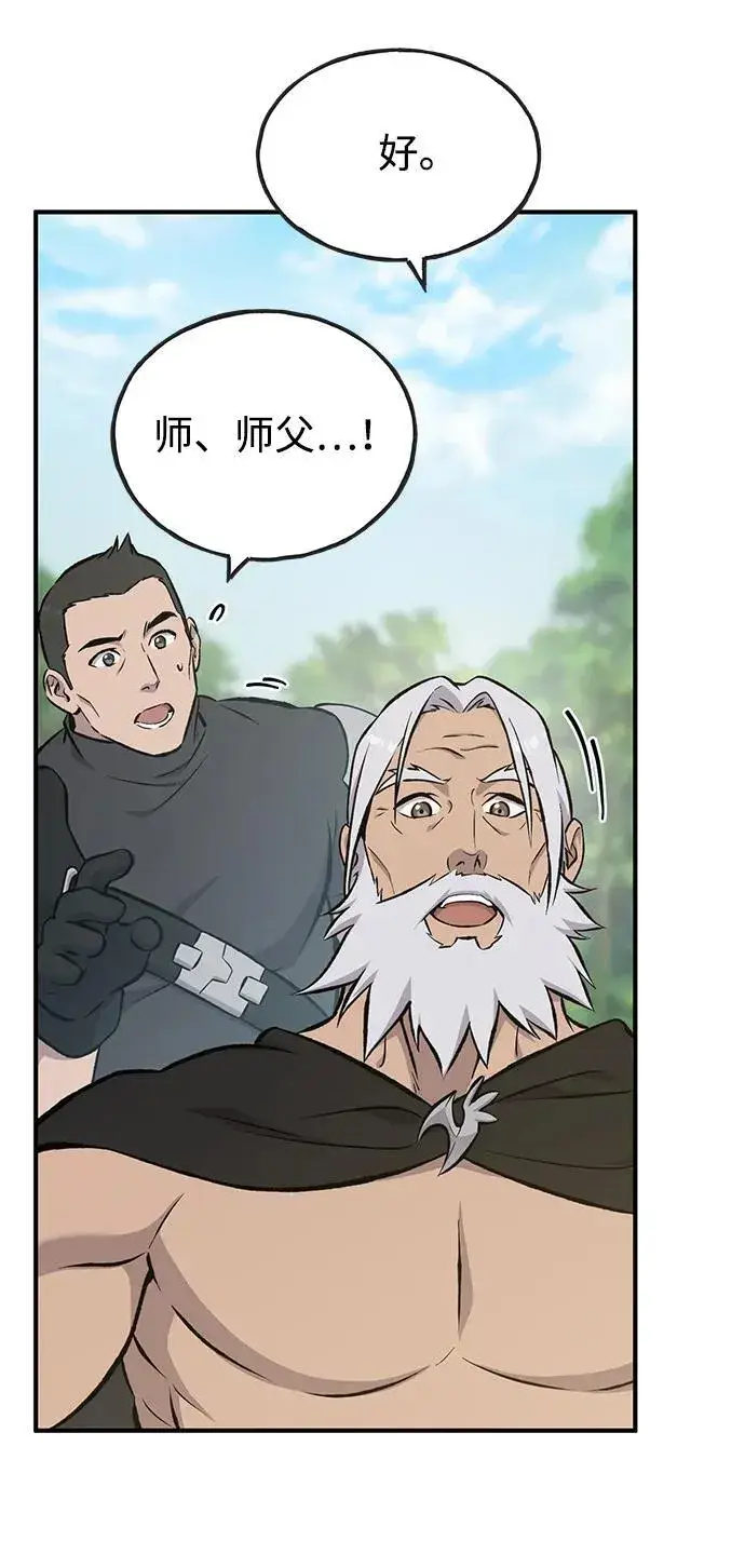 《我独自在高塔种田》[第73话] 火花苹果树图72
