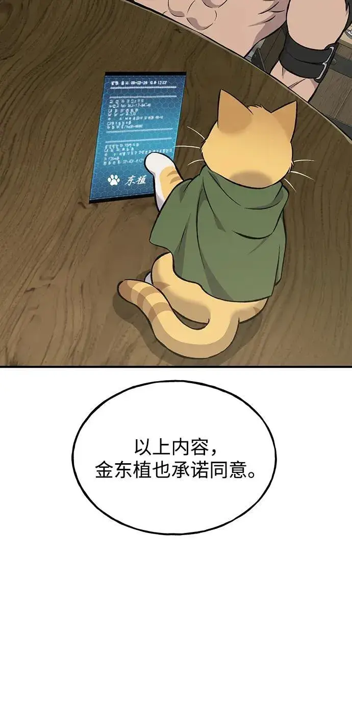 《我独自在高塔种田》[第73话] 火花苹果树图78