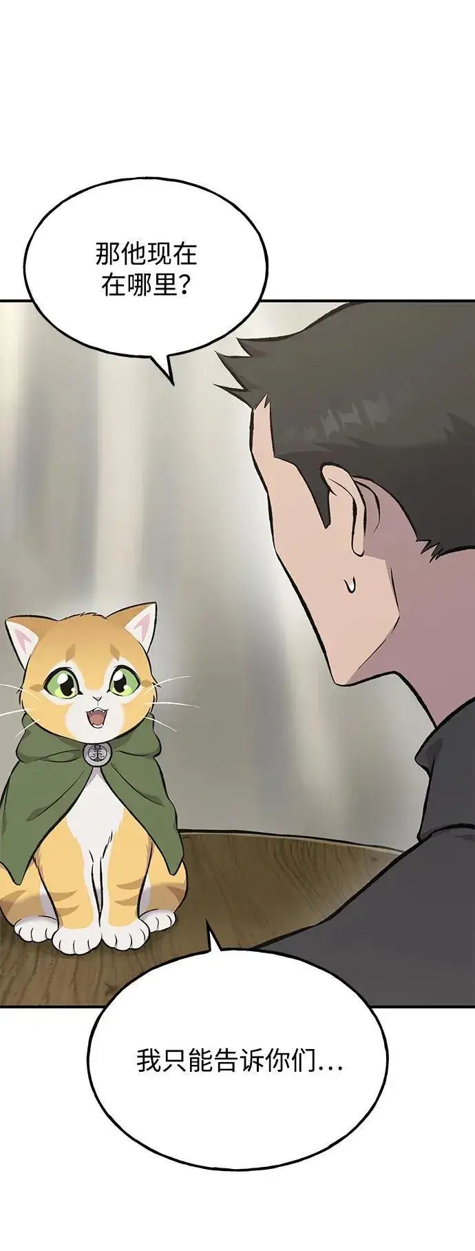 《我独自在高塔种田》[第73话] 火花苹果树图82