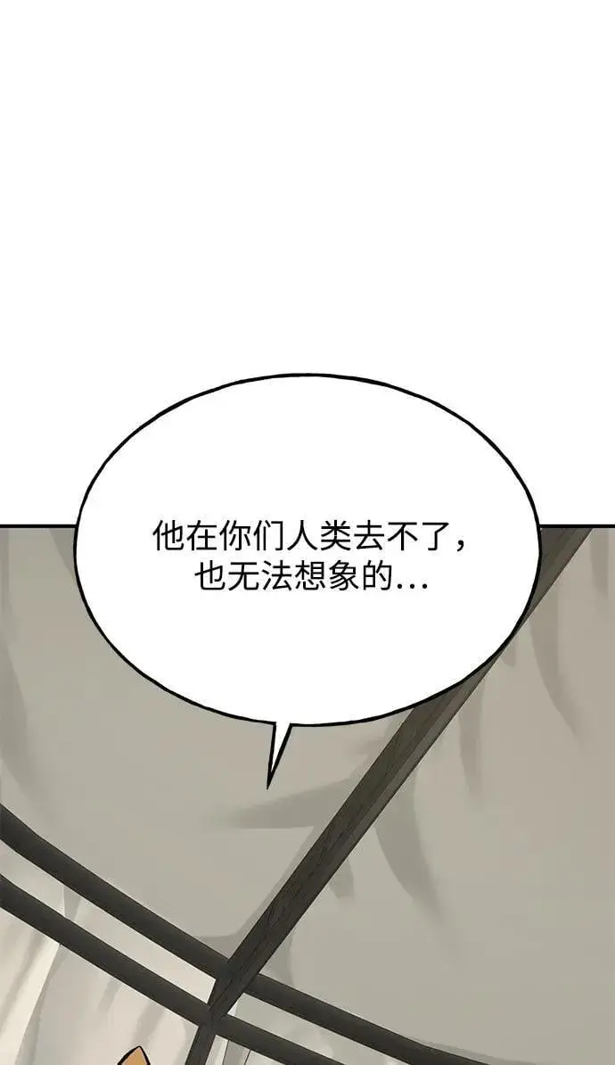 《我独自在高塔种田》[第73话] 火花苹果树图83
