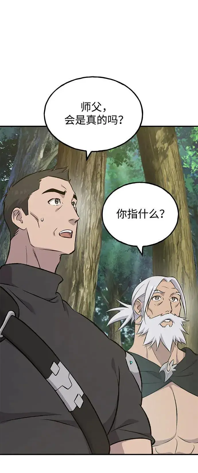 《我独自在高塔种田》[第73话] 火花苹果树图91