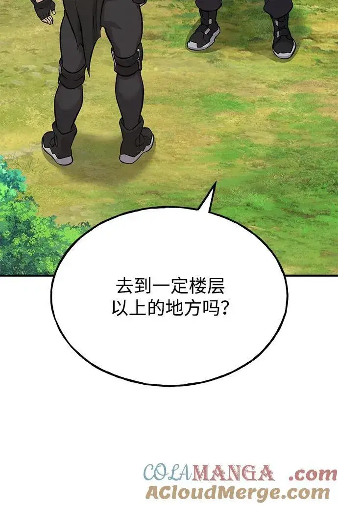 《我独自在高塔种田》[第73话] 火花苹果树图93