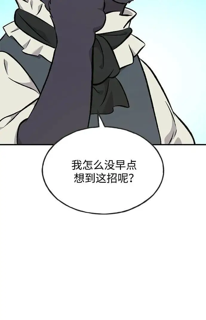 《我独自在高塔种田》[第74话] 再见喵图10