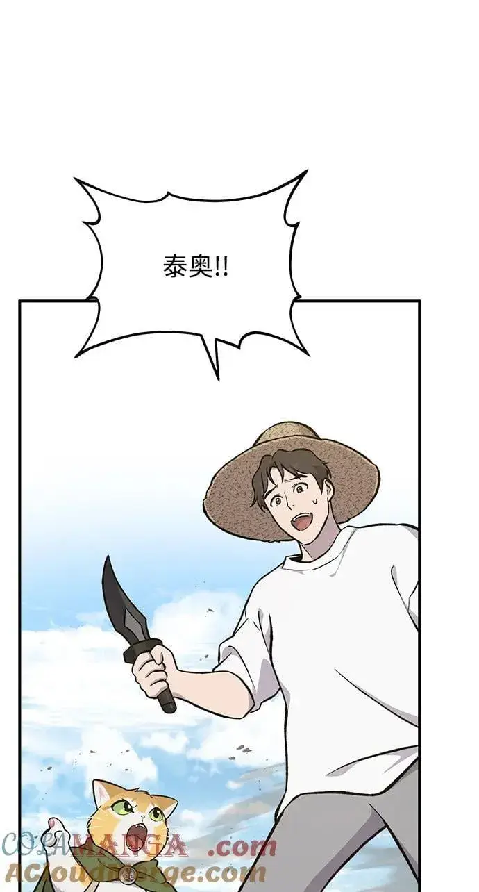 《我独自在高塔种田》[第74话] 再见喵图101