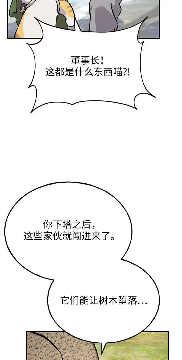 《我独自在高塔种田》[第74话] 再见喵图102