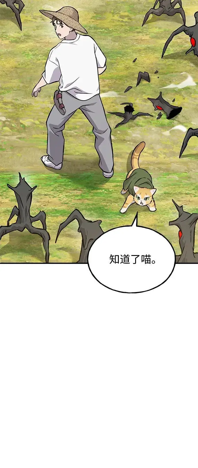 《我独自在高塔种田》[第74话] 再见喵图107