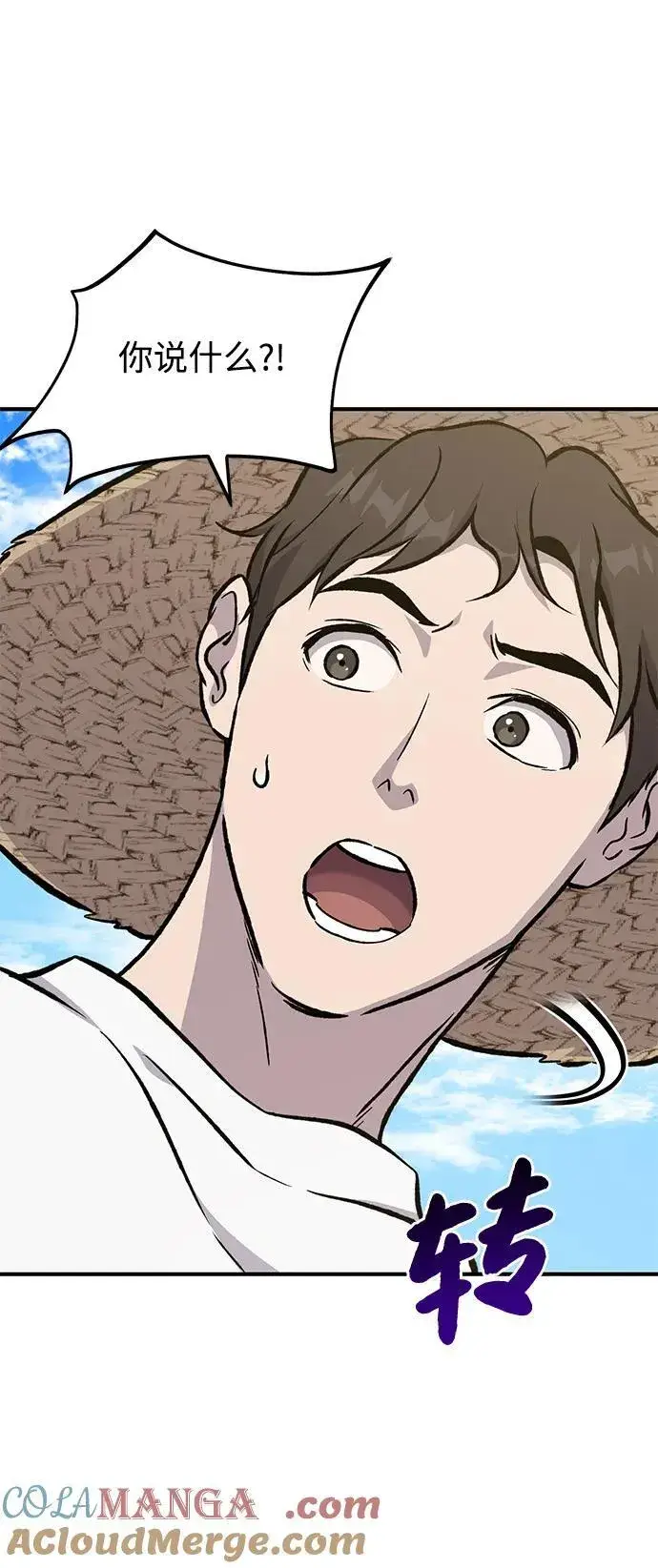 《我独自在高塔种田》[第74话] 再见喵图109