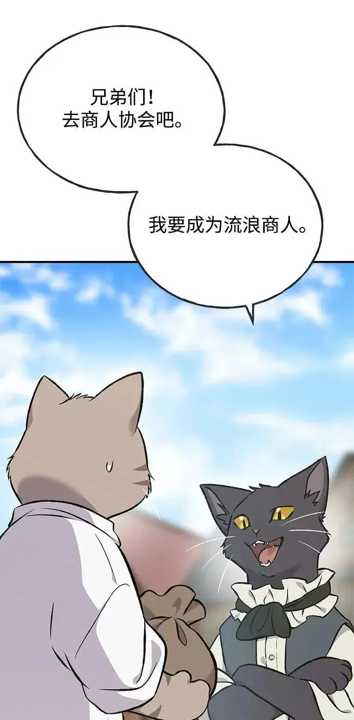 《我独自在高塔种田》[第74话] 再见喵图11
