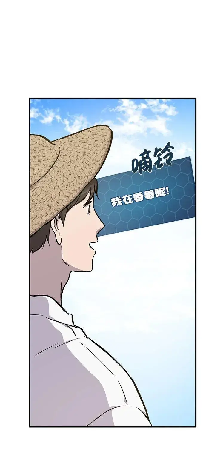 《我独自在高塔种田》[第74话] 再见喵图116