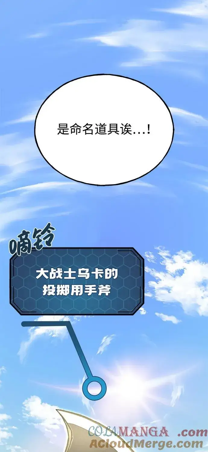 《我独自在高塔种田》[第74话] 再见喵图125