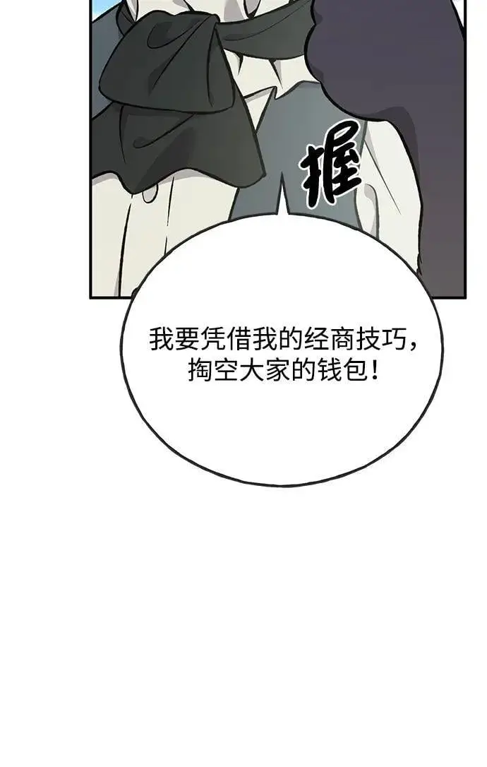 《我独自在高塔种田》[第74话] 再见喵图15