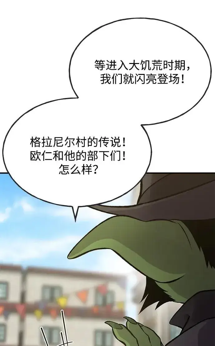 《我独自在高塔种田》[第74话] 再见喵图16