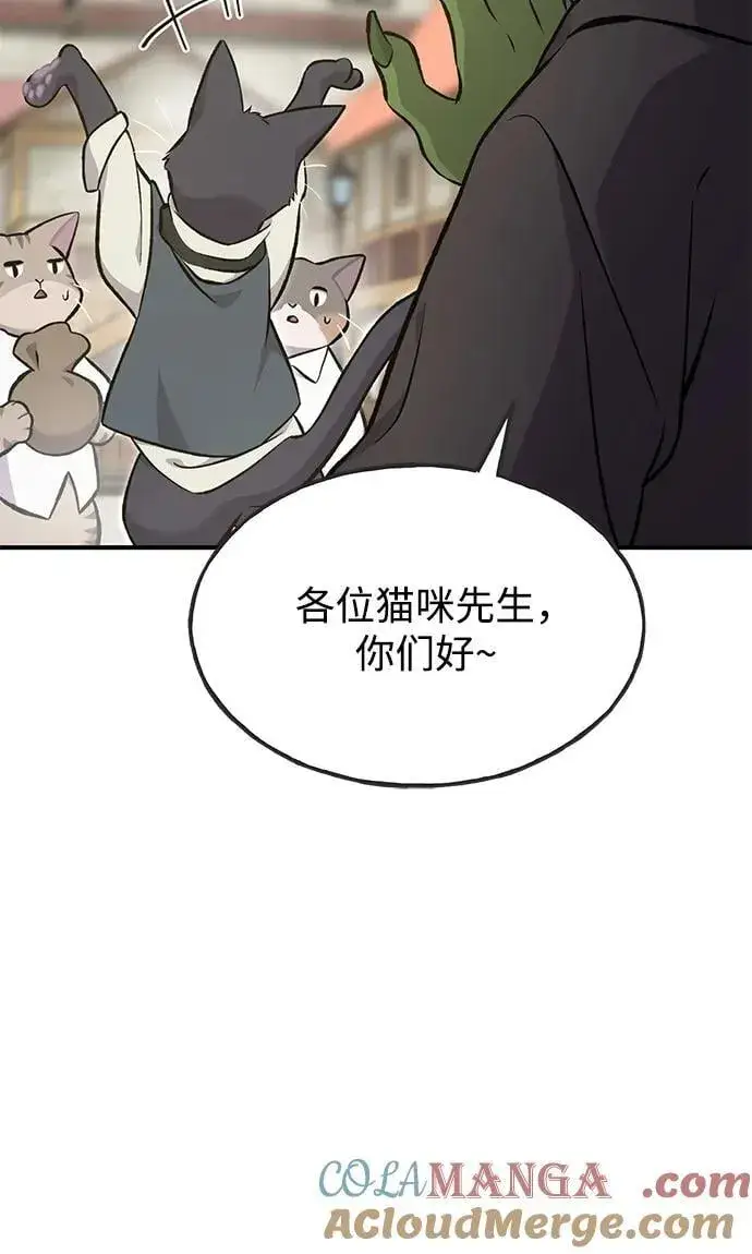 《我独自在高塔种田》[第74话] 再见喵图17