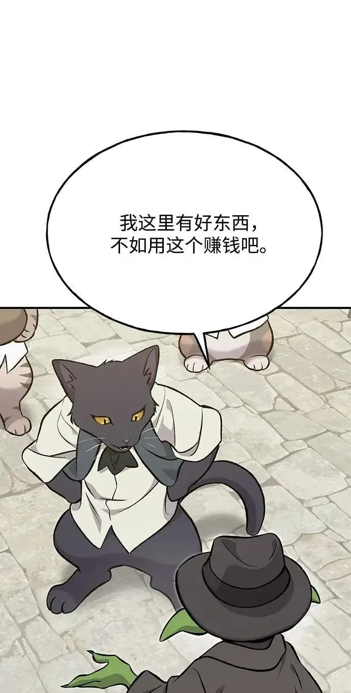 《我独自在高塔种田》[第74话] 再见喵图20