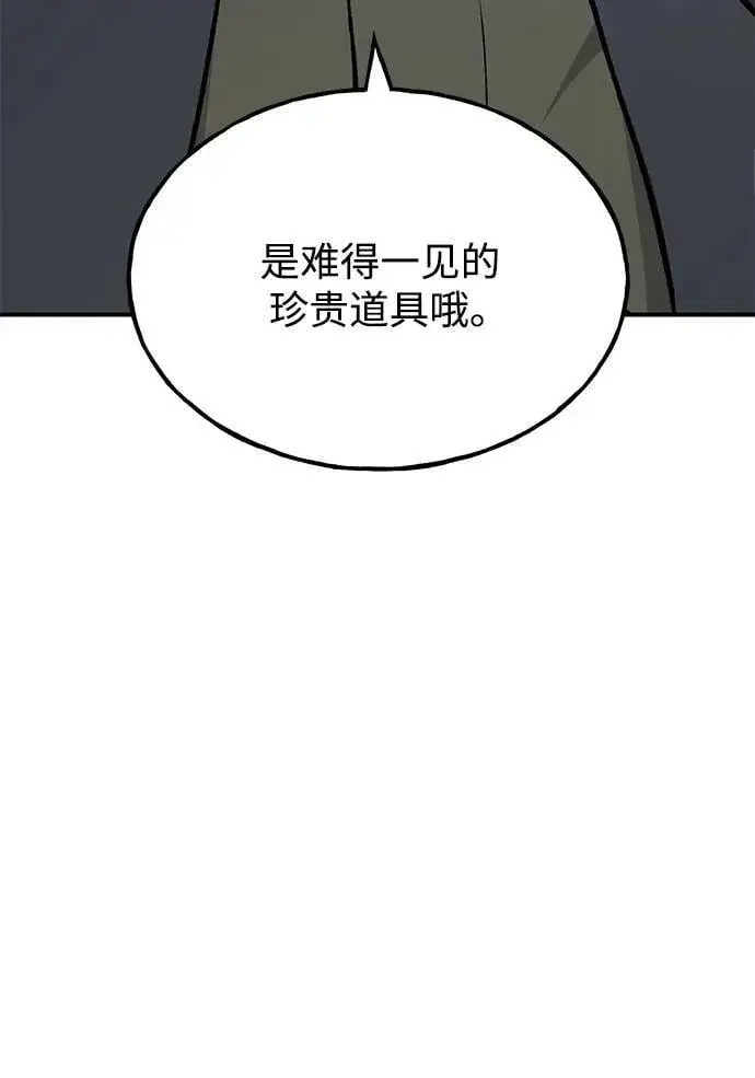 《我独自在高塔种田》[第74话] 再见喵图23