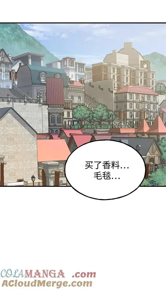《我独自在高塔种田》[第74话] 再见喵图25