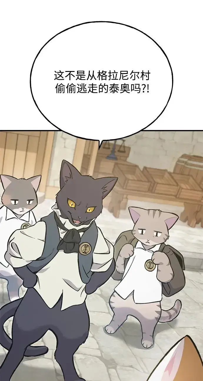 《我独自在高塔种田》[第74话] 再见喵图34