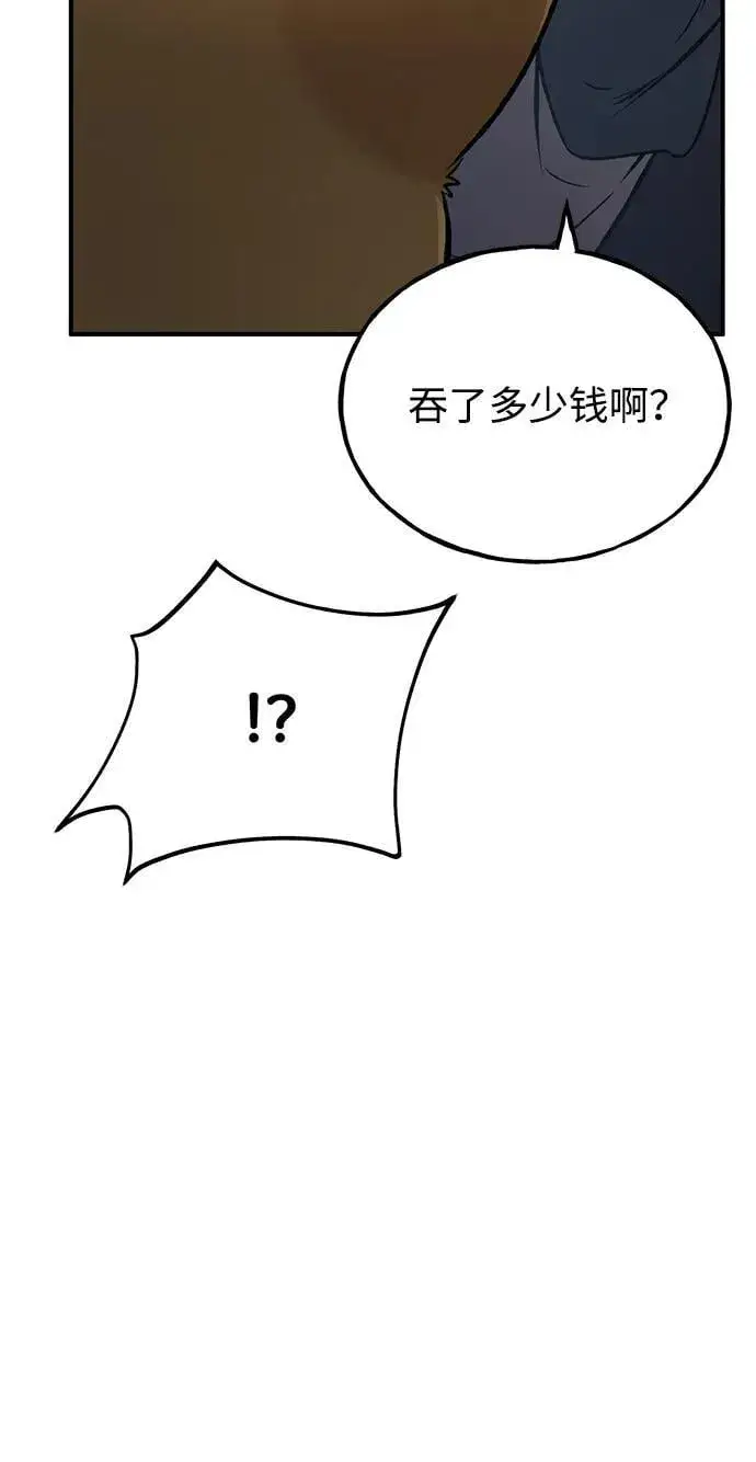 《我独自在高塔种田》[第74话] 再见喵图43