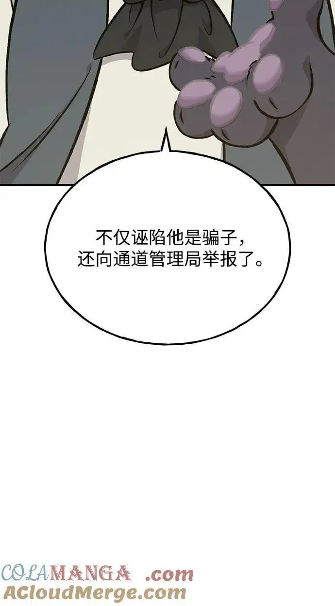 《我独自在高塔种田》[第74话] 再见喵图49