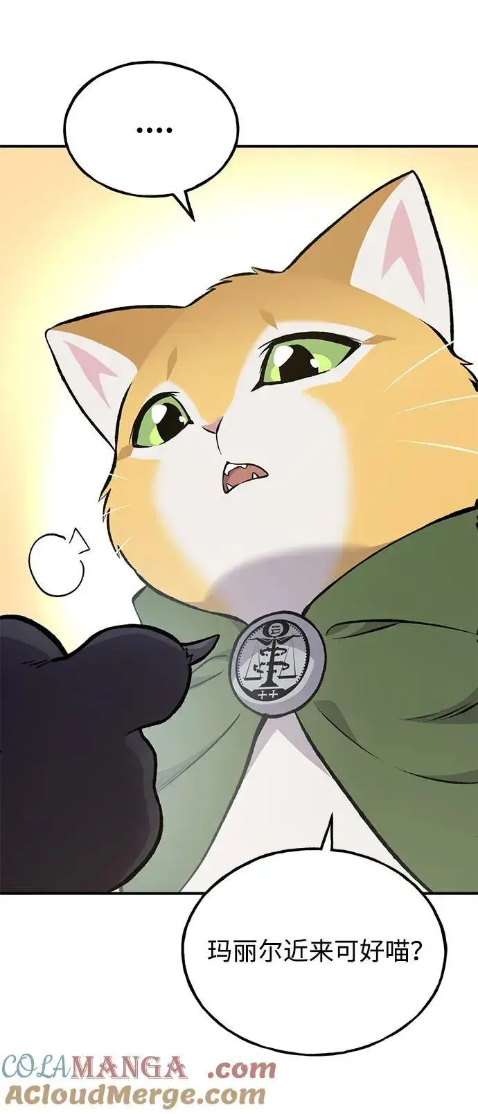 《我独自在高塔种田》[第74话] 再见喵图53