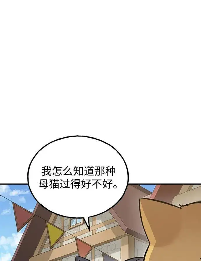 《我独自在高塔种田》[第74话] 再见喵图54