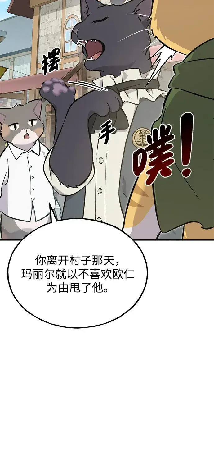 《我独自在高塔种田》[第74话] 再见喵图55