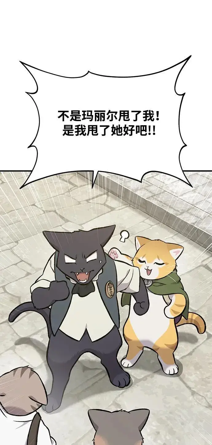 《我独自在高塔种田》[第74话] 再见喵图56