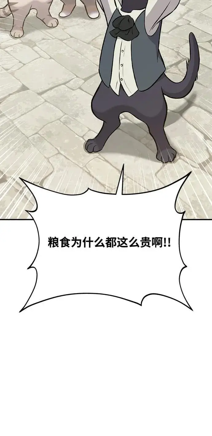《我独自在高塔种田》[第74话] 再见喵图6