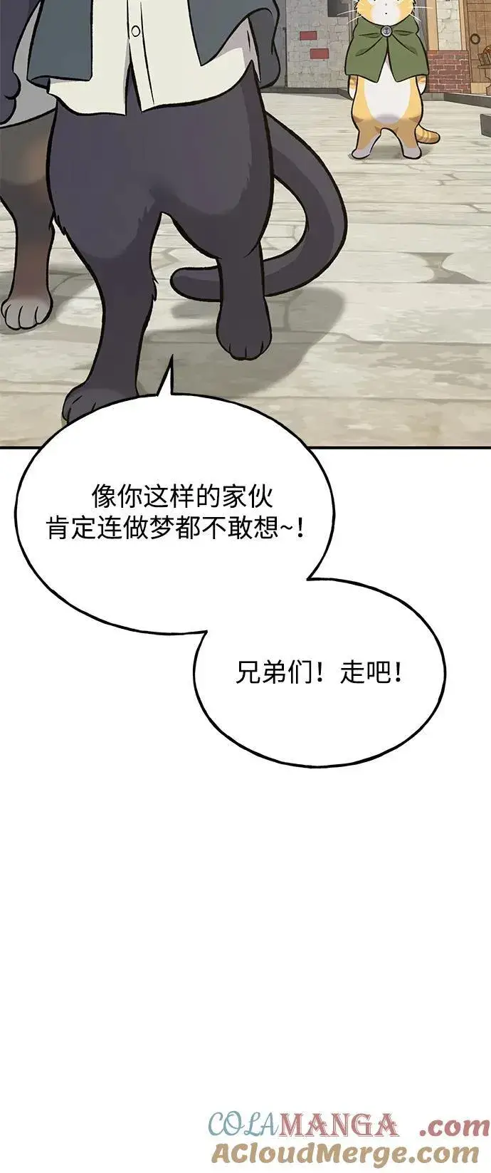 《我独自在高塔种田》[第74话] 再见喵图61