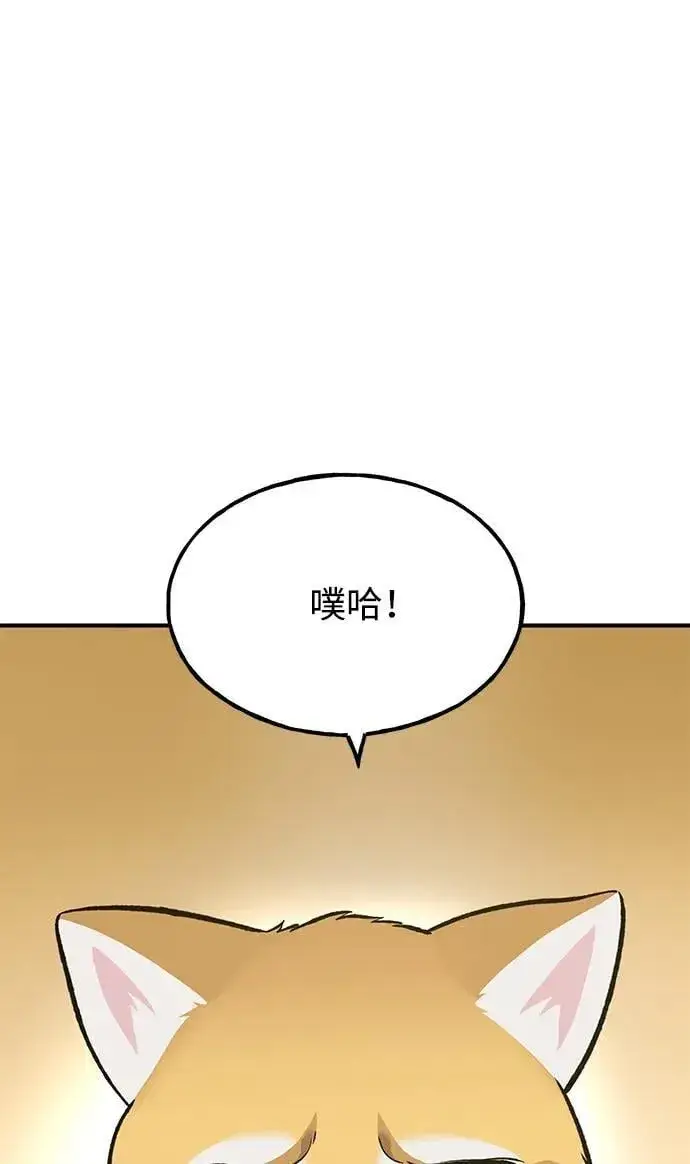 《我独自在高塔种田》[第74话] 再见喵图63