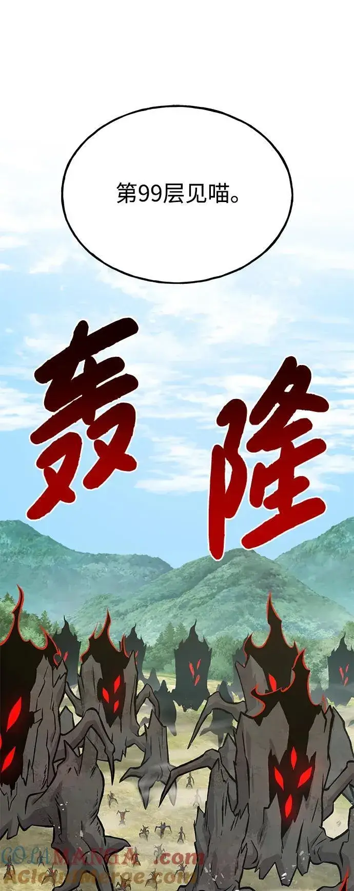 《我独自在高塔种田》[第74话] 再见喵图65