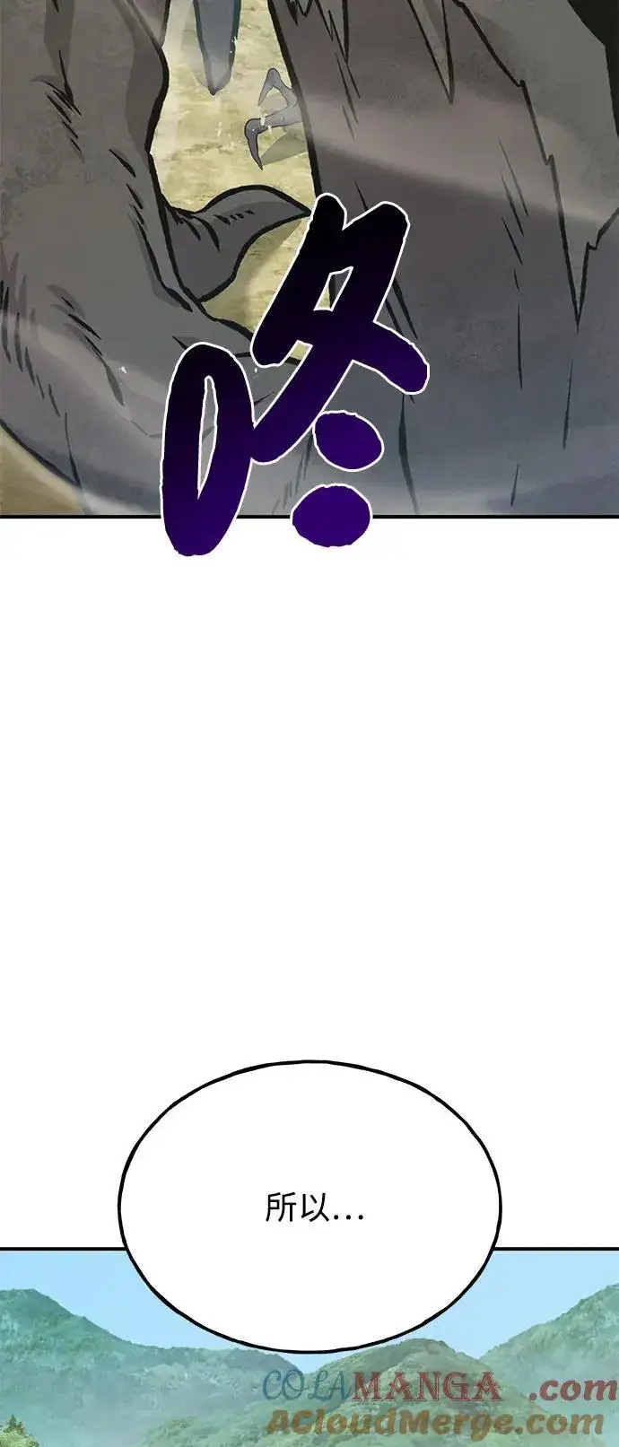 《我独自在高塔种田》[第74话] 再见喵图69