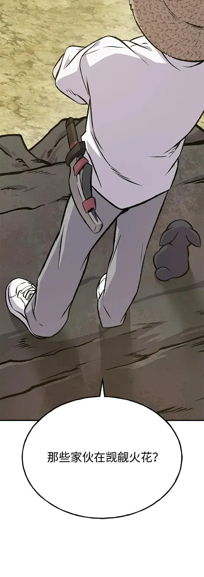 《我独自在高塔种田》[第74话] 再见喵图71