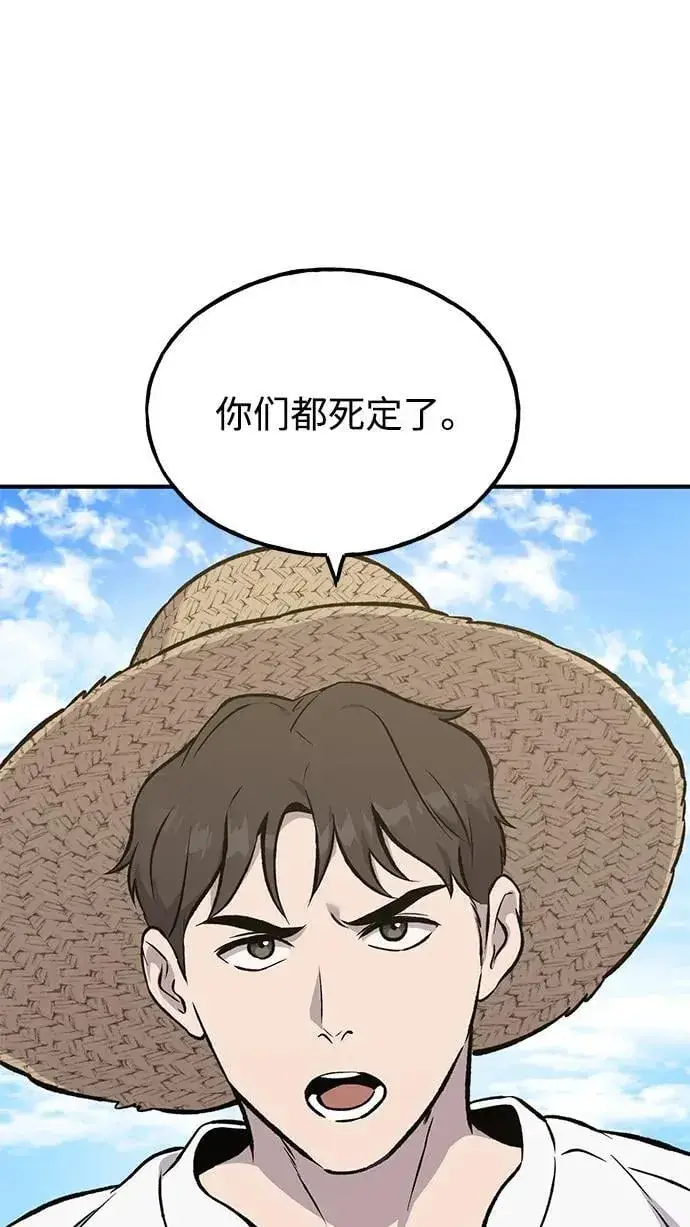 《我独自在高塔种田》[第74话] 再见喵图72