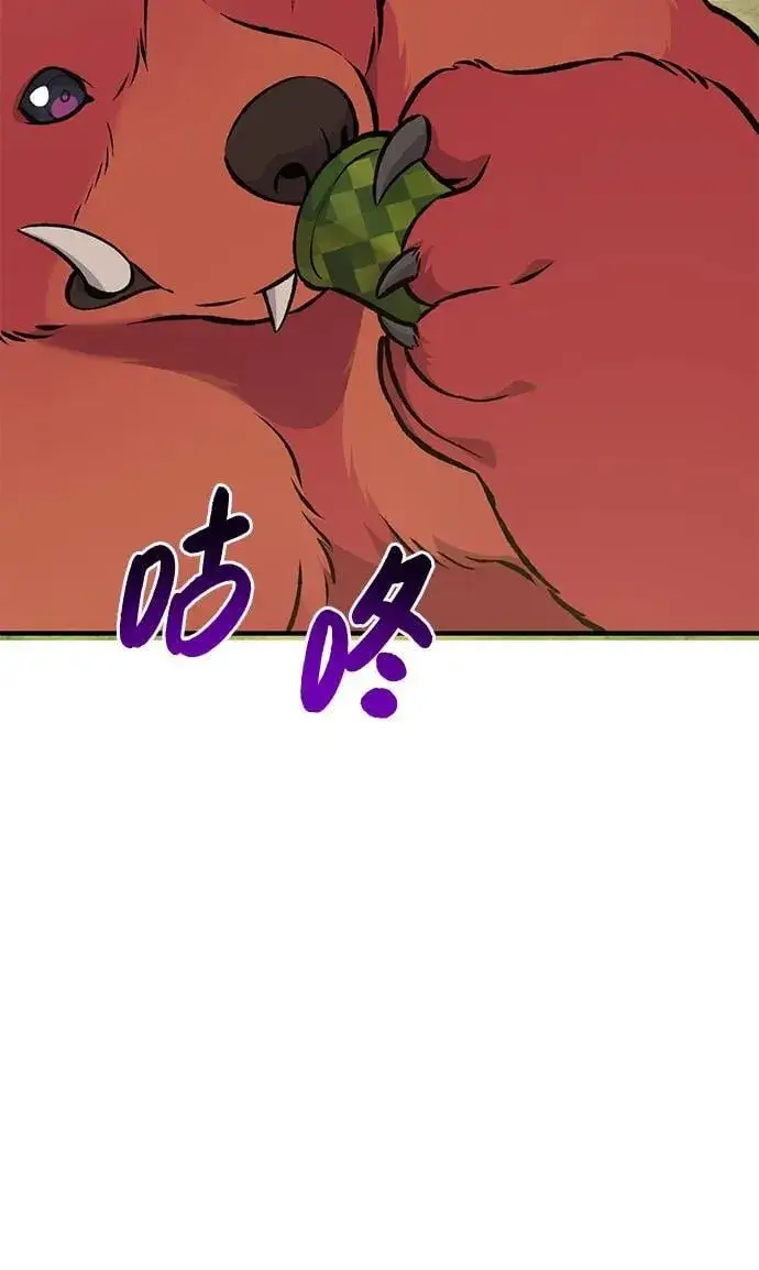 《我独自在高塔种田》[第74话] 再见喵图75