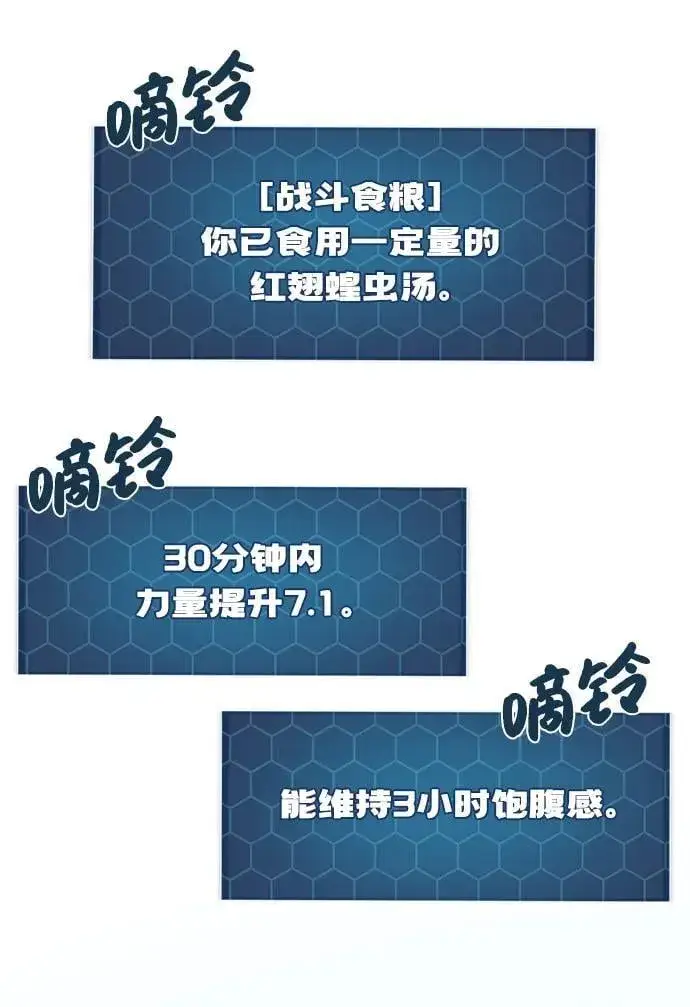 《我独自在高塔种田》[第74话] 再见喵图76