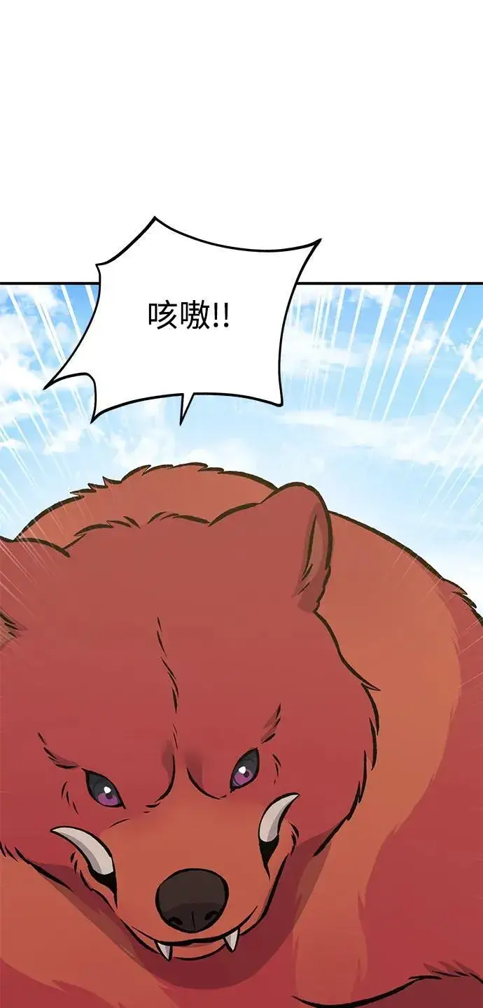《我独自在高塔种田》[第74话] 再见喵图78