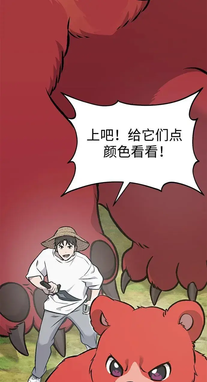 《我独自在高塔种田》[第74话] 再见喵图79