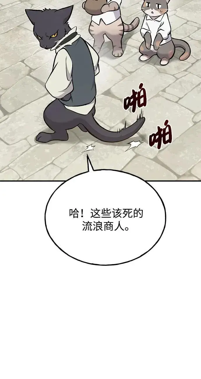 《我独自在高塔种田》[第74话] 再见喵图8