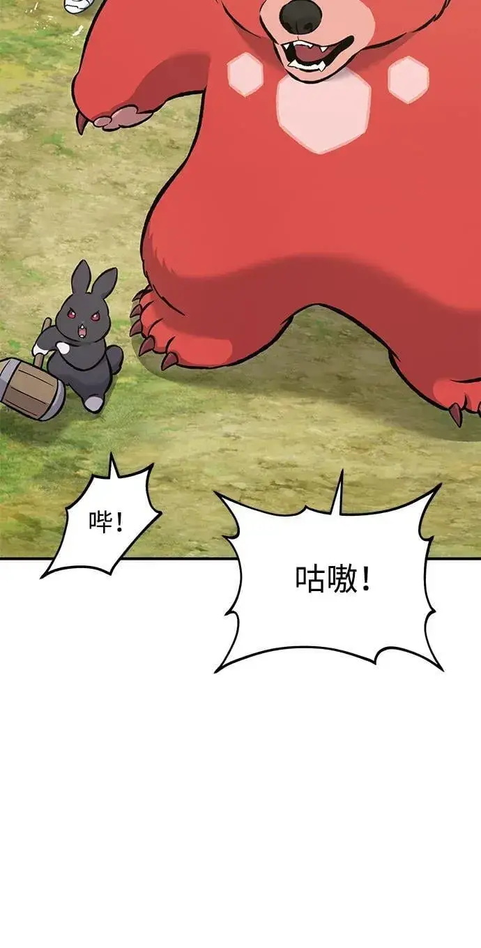 《我独自在高塔种田》[第74话] 再见喵图80
