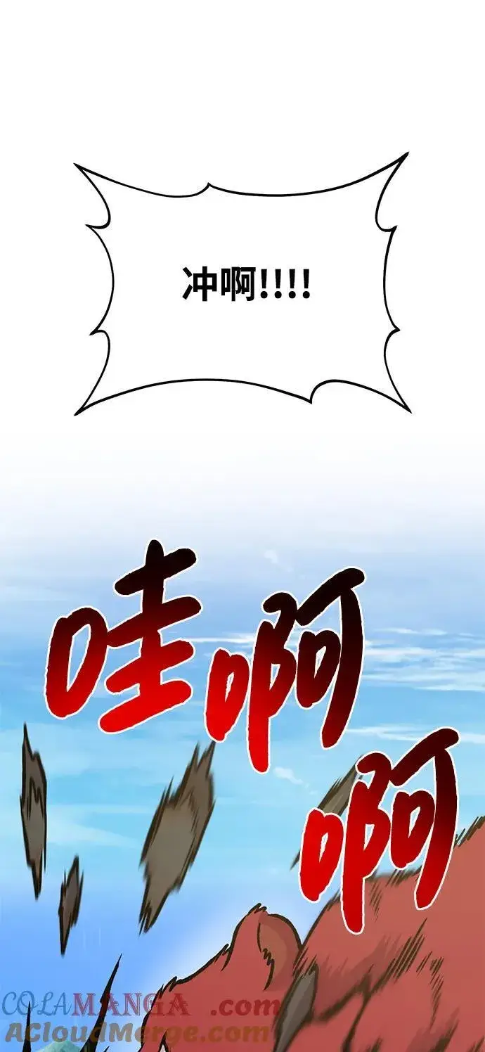 《我独自在高塔种田》[第74话] 再见喵图81