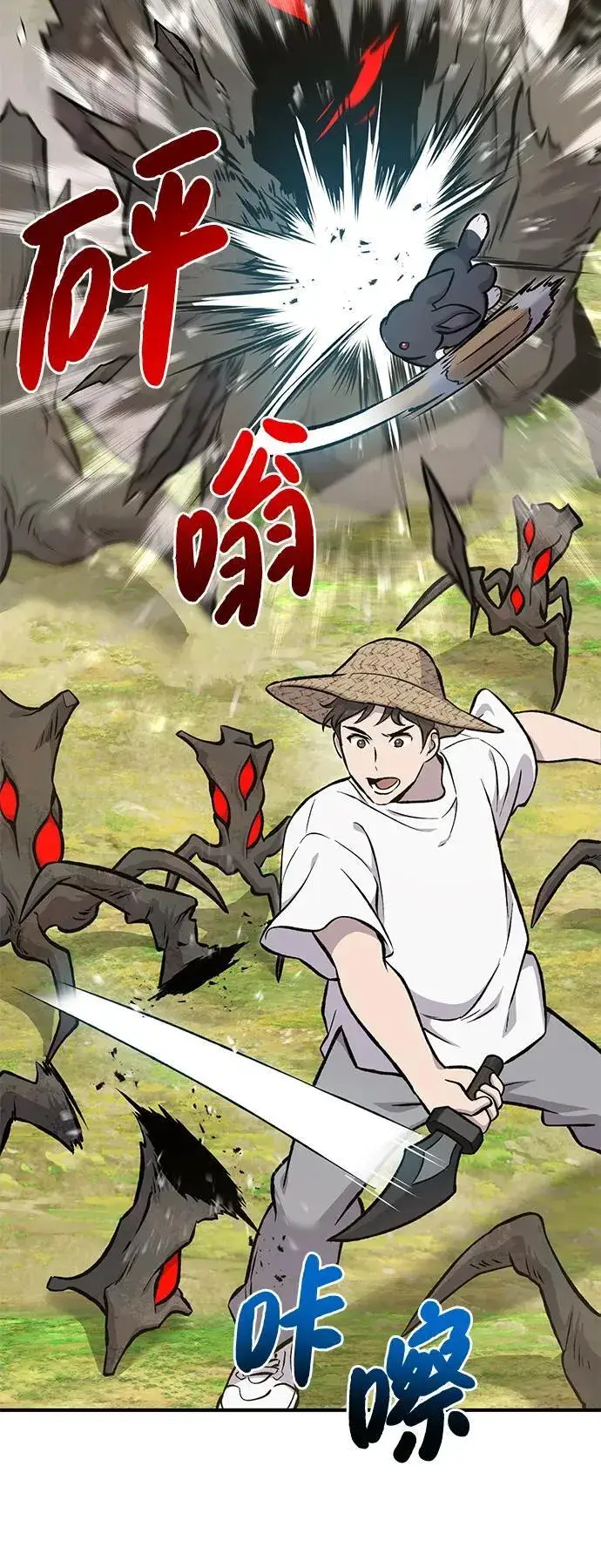 《我独自在高塔种田》[第74话] 再见喵图87